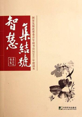 智慧集结号