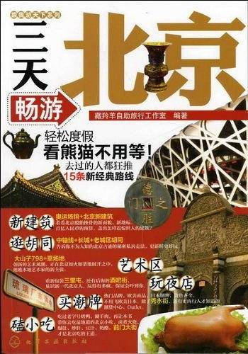 跟我游天下系列