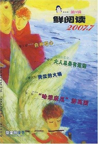 鲜阅读