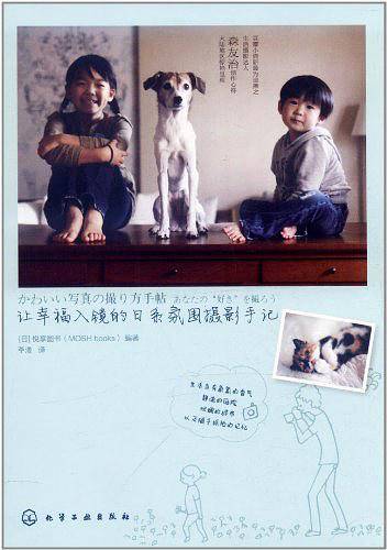 让幸福入镜的日系氛围摄影手记