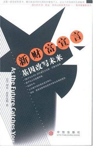 新财富宣言