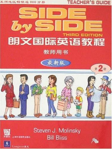 朗文国际英语教程