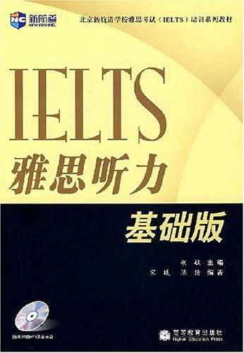 雅思听力基础版