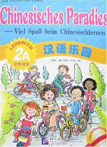 汉语乐园