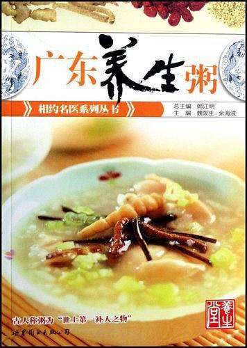 广东养生粥