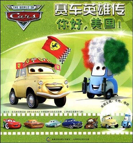 赛车英雄传