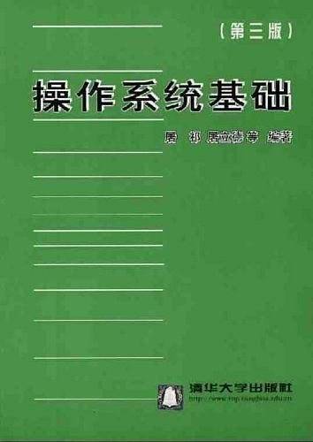 操作系统基础