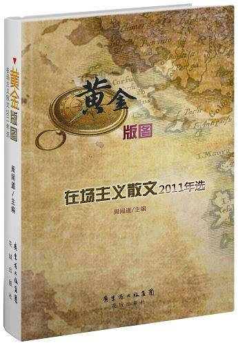 黄金版图