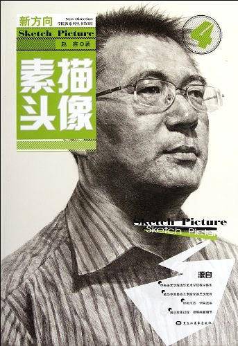 素描头像