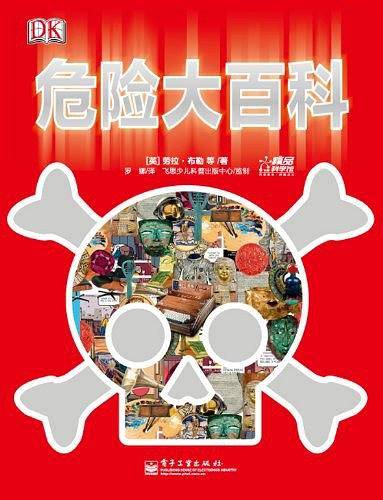【VIP尊享】 危险大百科