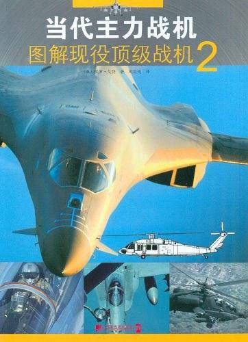 当代主力战机