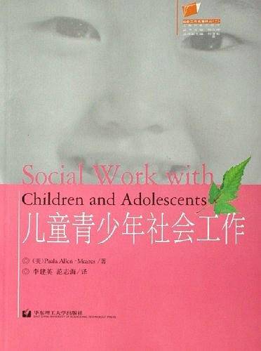 儿童青少年社会工作