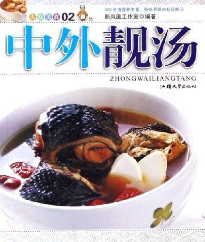 中外靓汤