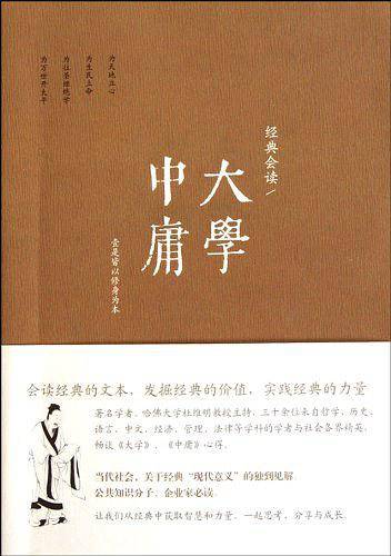 经典会读