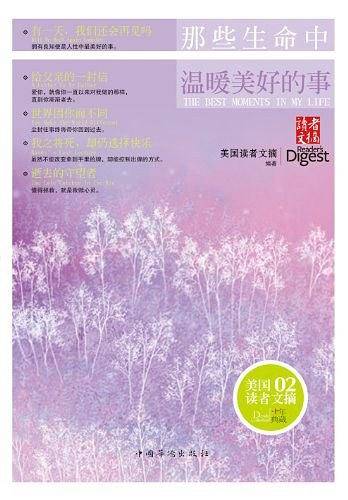 那些生命中温暖美好的事