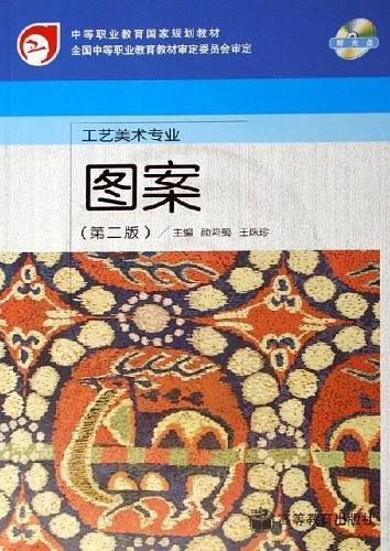 图案