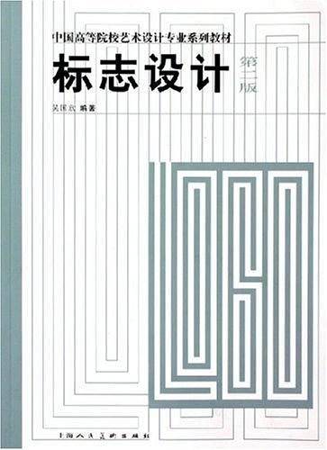 标志设计