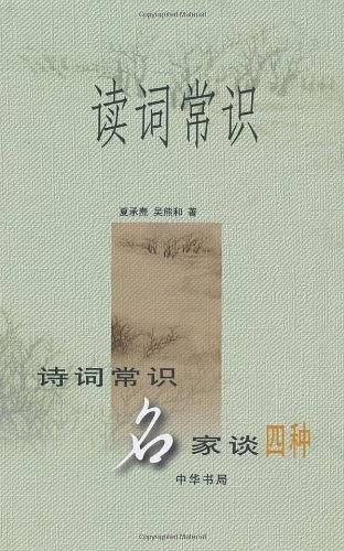 读词常识