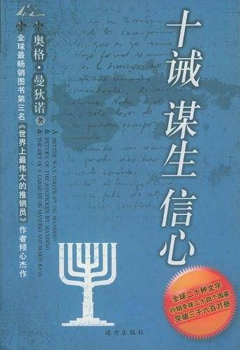了不起的你·选择