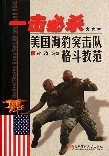一击必杀