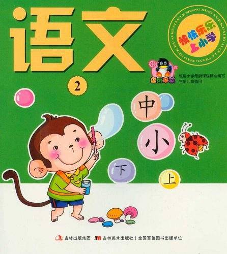语文