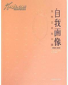 自我画像