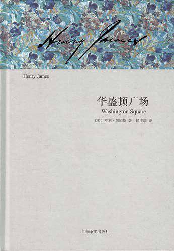 华盛顿广场