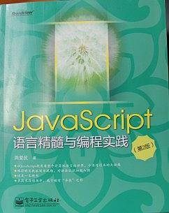 VIP——JavaScript语言精髓与编程实践