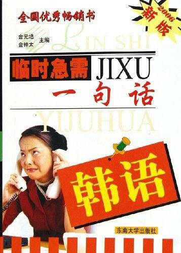 临时急需一句话