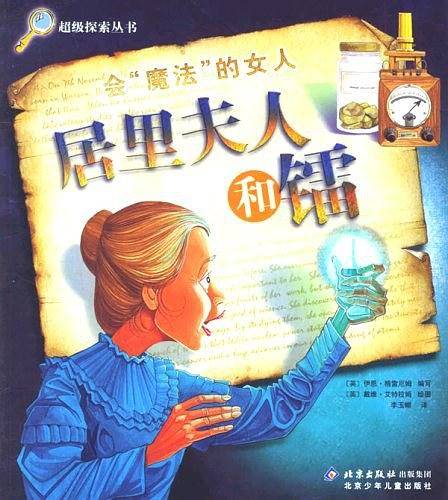 会“魔法”的女人