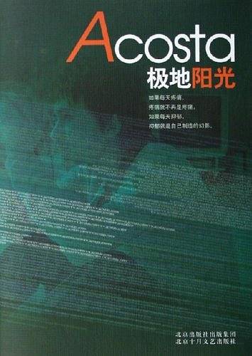 Acosta极地阳光