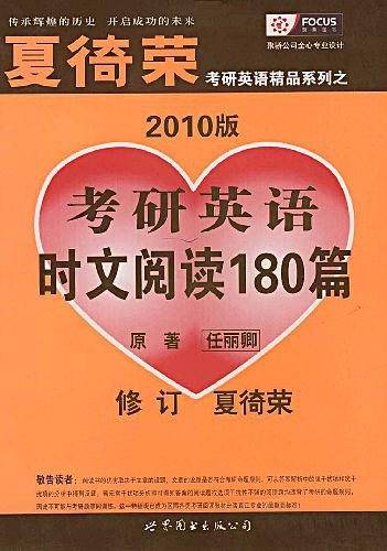 2012版考研英语阅读三剑客