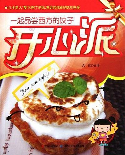 开心派