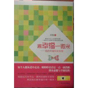 女人如何经营才幸福