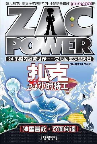 儿童文学大奖第二辑―兔子女孩和她的薄荷田