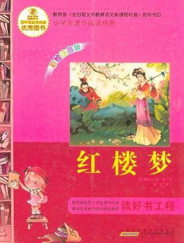 语文・小学生课外阅读经典