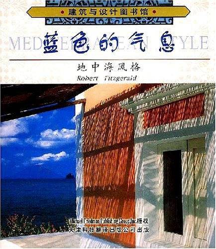 蓝色的气息