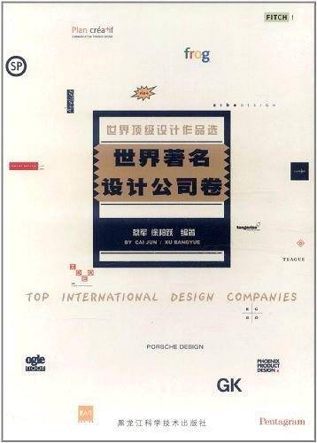 世界顶级设计作品选
