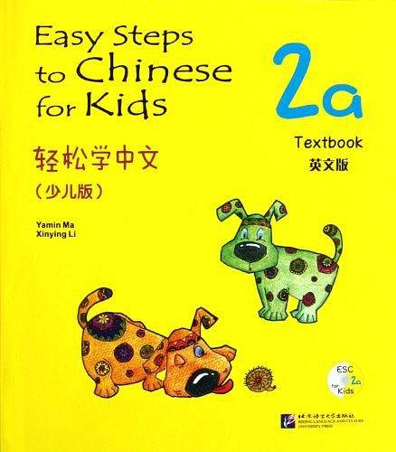 轻松学中文