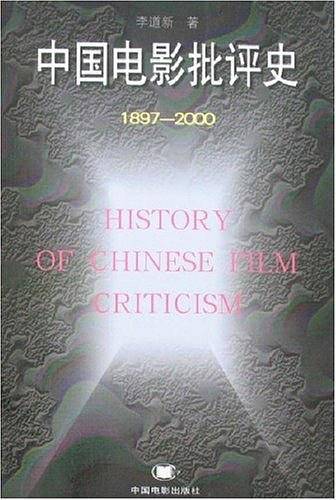 中国电影批评史.1897-2000
