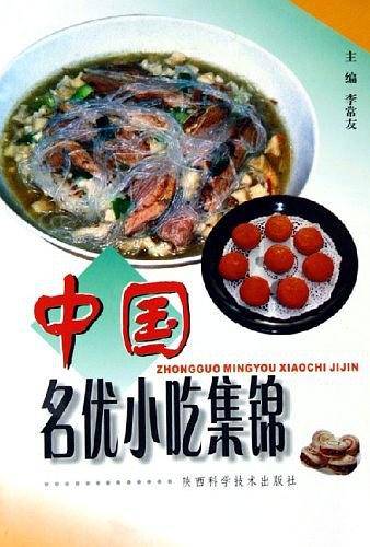 中国名优小吃集锦