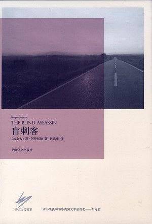 盲刺客