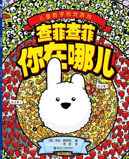 查菲查菲你在哪儿