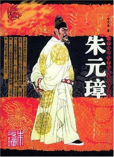朱元璋