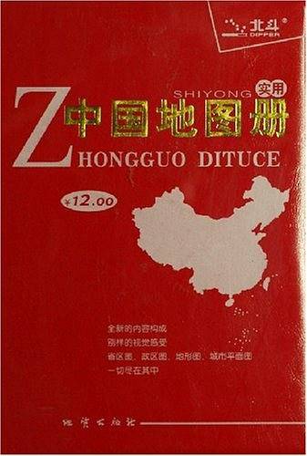 实用中国地图册2011