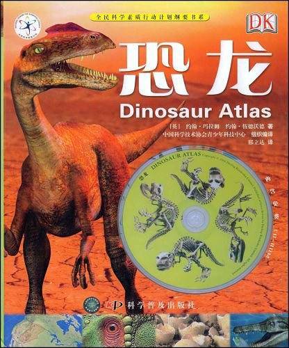恐龙