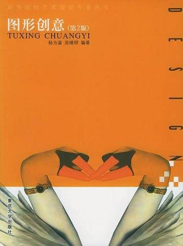 图形创意