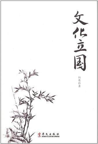 文化立国
