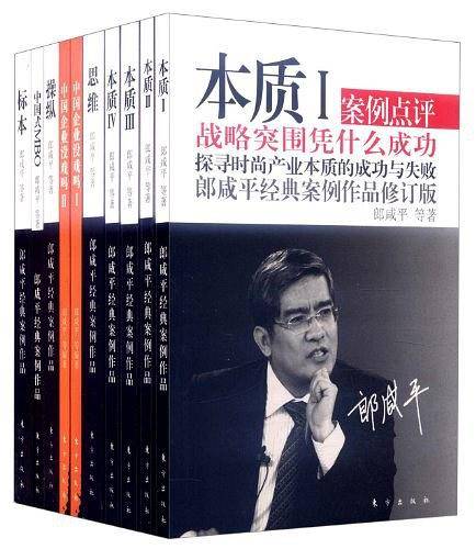 拿什么拯救中国企业---郎咸平经典案例套装贰