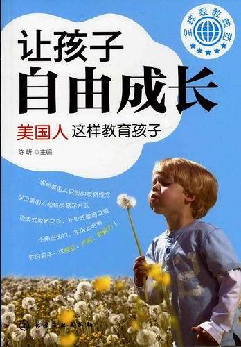 全球家教典范